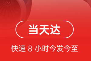 衢州航空运输航空货运公司【机场